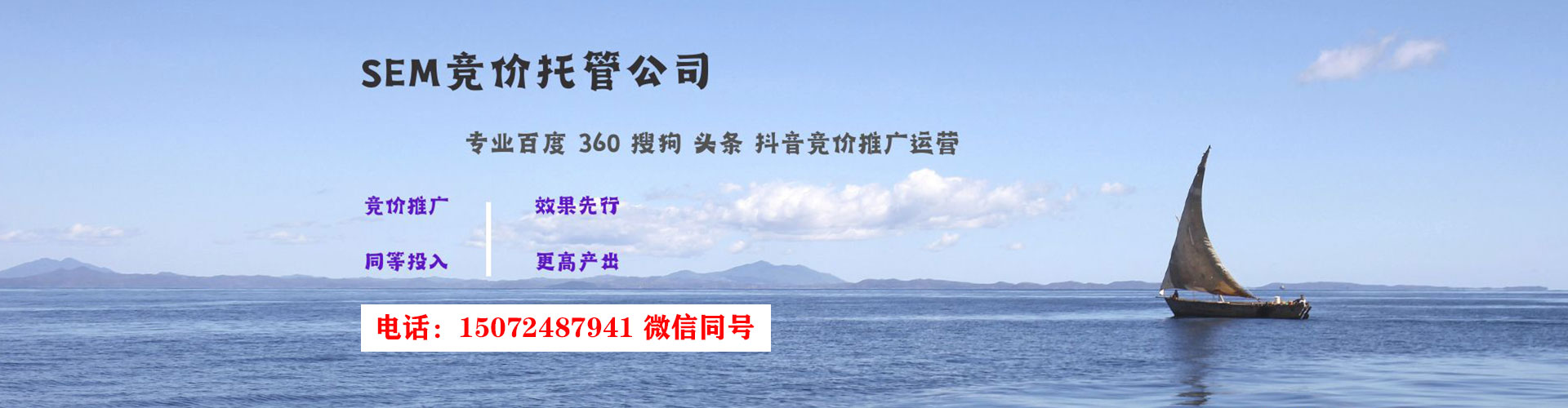 柳城竞价代运营